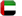Арабские Эмираты